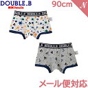 ミキハウス正規販売店 ミキハウス ダブルB mikihouse DOUBLE_B ボクサーパンツセット 60-2483-827 90cm 2枚セット 下着 肌着 あす楽対応