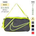 楽天ナチュラルベビー Natural Baby＼全商品12倍！／2023年新商品 メーカー正規品 ナイキ NIKE ボストン プールバッグ SS23 水着バッグ プール用バッグ スイムバッグ