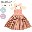 ＼送料ラッピング無料 マールマール エプロン ブーケ キッズ ピオニー キッズ MARLMARL bouquet peony for kids 100cm～110cm あす楽対応【ナチュラルリビング】