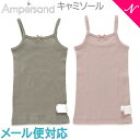 ＼全商品12倍+1000円クーポン！／F.O正規販売店 Ampersand アンパサンド かくれんぼインナー キャミソール ピンク カーキ 90〜140cm 肌着 アンダーウェア FOインターナショナル【ナチュラルリビング】