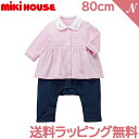 ミキハウス正規販売店 ミキハウス mikihouse セパレート風 うさぎカバーオール 日本製 80cm 長袖ロンパース 綿100% あす楽対応【ナチュラルリビング】