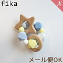 【メール便対応】【安心の日本製】【ハンドメイド】 fika teether ring フィーカ ティーザーリング エトワール fikakobe あす楽対応