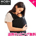 ＼さらに7倍チャンス！／ベビーラップ 抱っこ紐 正規品 ラッピング可 MOBY モービーラップ by ペチュニアピックルボトム クラシック テラゾ 抱っこ紐 ベビーラップ ベビースリング 抱っこひも 新生児から あす楽対応 クリスマス プレゼント ラッピング対応