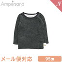 F.O正規販売店 メール便対応 かくれんぼインナー 肌着 あったか ロングスリーブTシャツ ブラック 95cm キッズ ベビー 下着 はだぎ 長袖 長そで 男の子 女の子 子供 子ども服 こども服 アンパサンド ampersand エフオー FO あす楽対応【ナチュラルリビング】