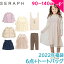 ＼全商品12倍+400円クーポン！／12月下旬順次発送 福袋 子供服 2022 F.O正規販売店 2022年新春福袋 2022年福袋 Seraph セラフ 福袋 女の子 子供服6点セット トートバッグ付き 90cm 〜 140cm F.Oインターナショナル natural06DL 【ナチュラルリビング】