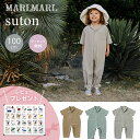 送料ラッピング無料 マールマール プレイウェア ストン グラス / クレイ / ソイル 100cm MARLMARL suton 3歳 4歳 キッズ 子供服 男...