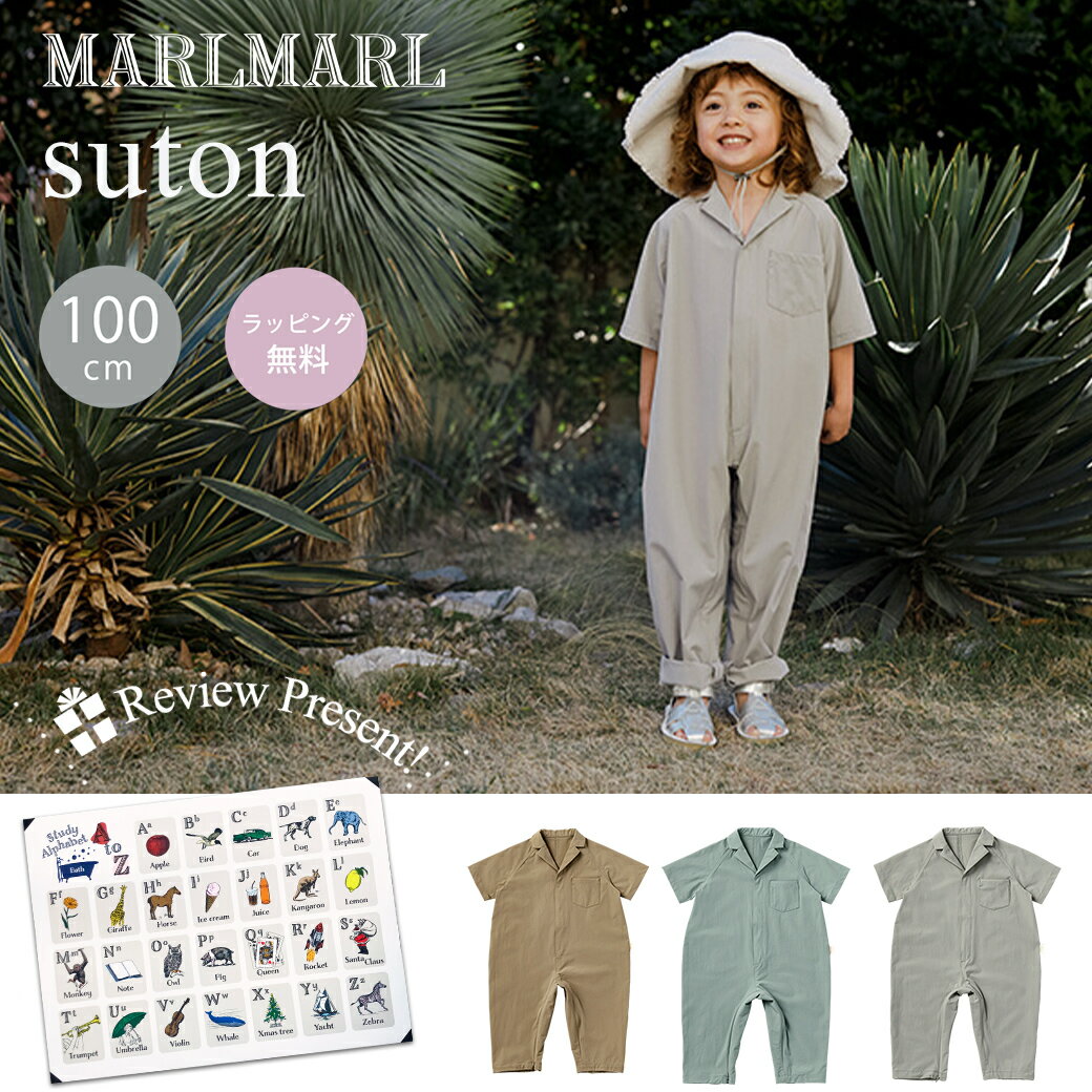 ＼送料ラッピング無料 マールマール プレイウェア ストン グラス クレイ ソイル 100cm MARLMARL suton 3歳 4歳 キッズ 子供服 男の子 女の子 ユニセックス オールインワン 外遊び ジャンプスーツ 半袖 夏 10分丈 プレゼント ギフト