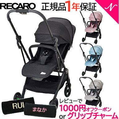 ＼全商品12倍！／レカロ ベビーカー 【正規品】【送料無料】 レカロ レクサ エリート Lexa Elite ベビーカー a型ベビーカー 新生児から 22kgまで トラベルシステム