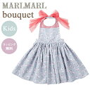 ＼送料ラッピング無料 マールマール エプロン ブーケ キッズ フラミンゴピンク キッズ MARLMARL bouquet flaming pink for kids 100cm～110cm あす楽対応【ナチュラルリビング】