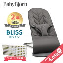 日本正規品 2年保証 ベビービョルン バウンサー ブリス コットン アンスラサイトペタル ダークグレーフレーム BabyBjorn bliss 送料無料 出産祝い 出産準備 あす楽対応