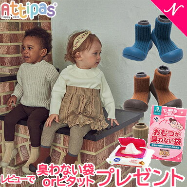 【のし・ラッピング無料】Attipas アティパス Pallet パレット ベビー...