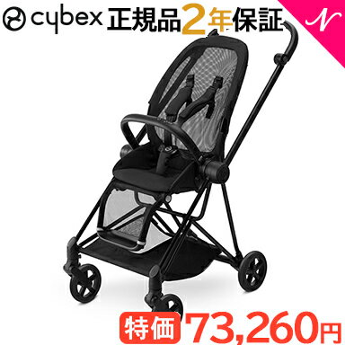 ベビーカー ミオス MIOS cybex MIOS サイベックス ミオス シートとフレームのセット ブラック A型ベビーカ- 新生児から あす楽対応