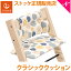 ڥȥåŹ ȥå ȥåץȥå 饷åå 륷ƥ STOKKE TRIPP TRAPP 饷å å Ҷػ ٥ӡ ϥ  ץ б