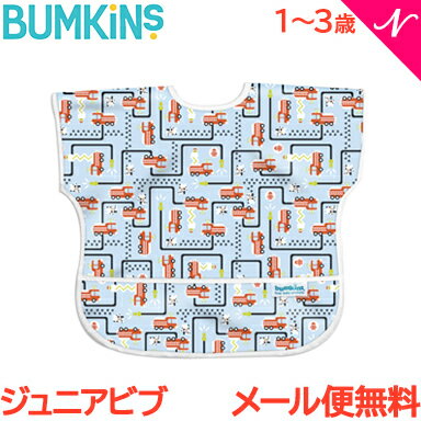 ＼全商品12倍+400円クーポン！／メール便送料無料 バンキンス Bumkins ジュニアビブ 1～3歳 Fire Engine あす楽対応