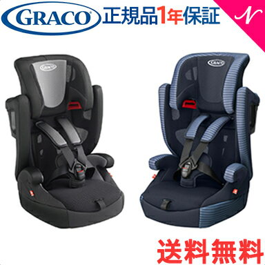 グレコ ジュニアシート 送料無料 正規品 グレコ GRACO エアポップ チャイルドシート 軽量 コンパクト ロングユース ジュニアシート【ナチュラルリビング】