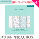 ＼全商品14倍+400円クーポン！／日本正規品 エイデンアンドアネイ エッセンシャルズ aden+anais essentials モスリン スワドル BOX入り アルファベットアニマルズ alphabet animals 4枚入り おくるみ ブランケット プレウォッシュ加工 あす楽対応