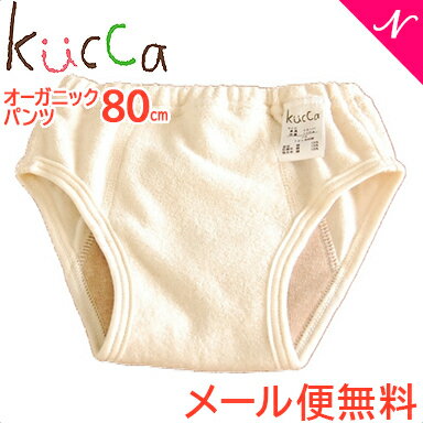 【kucca】とは kucca(クッカ)とは、店主のモロイ氏が自身の妊娠、出産、育児を通して、実際にしようする赤ちゃんとママの気持ちになって 企画、制作されたすべてがオリジナル商品。 おむつは赤ちゃんが「毎日ずっとつけている」もの。 そのストレスは生理を経験するママにもわかりますよね。それが24時間、毎日続くのです。 kuccaのおむつは、そこに着目、生地にはとってもこだわりました。 誰もが知っている上質な素材で、安全かつシンプルに。 ついつい頬ずりしたくなるような肌触りを追求しました。 品質を守るためにも大量生産は行なっておらず、すべて熟練の職人が心を込めて1つ1つ丁寧な手作りでの縫製しています。 また、丈夫で乾きやすいのも嬉しいポイント。 でも、毎日使うものだから、かわいくなくちゃ、楽しくない！ですよね。 kuccaの商品は思わず迷ってしまうほど、かわいいデザインばかり。 お好みのデザインを集めて、毎日の育児に彩りをプラス。 同じデザイン、こだわりの布ナプキンもあるので、お子様の布おむつデビューと一緒に、ママも布ナプ生活始めてみませんか？ ※お客様にいつも新鮮な気持ちで選んで頂けるよう、Kuccaの商品は毎年季節ごとにデザインが変わります。 ただ、職人さんの“手作り”で、一つ一つ丁寧に作られていて、数も限られています。 気に入った柄があれば在庫があるうちにお早目にご購入する事をオススメしております。 おむつなし育児のマストアイテム！ 布おむつで大人気のkuccaからトレーニングパンツの登場です。 【kuccaのオーガニックトレパンはここが違う！】 ■尿意や排泄感覚を大事にできる厚み オーガニックパイル地に、またの部分を前からおしりのぐるっと上まで、3層構造に仕上げました。 外側パイル+内部ネル+内側綿ニットと、こだわりの肌触りはもちろんのこと、 ちょっと出ちゃったおしっこ量なら吸収可能な厚みです。 （完全防水ではありませんので、すべてのおしっこ量をキャッチできるわけではありません。） 何より厚すぎては、敏感に尿意や排泄コントロールができません。また防水布は内蔵してないので、卒業後も使えます。 ■こだわりのサイズ おむつ卒業へ向けたトイレトレーニングの際は、ほとんどが90サイズメイン。 そんな市場ですが、実はおむつなし育児を進めると、75サイズや80サイズが使いやすい。 でも市場にそんなサイズは無い。卒業後の外出や夜間のパンツにも最適なサイズです。 シンプルなデザインは、子どもの着脱のしやすさにもポイントがあります。 太ももの部分やオマタのサイズ感も秀逸です。 在庫があります!残りあと 5 個です。ご注文はお早めに。(在庫数の更新は約60分間隔で行っています。) kucca クッカ オリジナル オーガニックパンツ 80cm トレーニングパンツ トイレトレーニングkucca クッカ オリジナル オーガニックパンツ 80cm トレーニングパンツ トイレトレーニング おむつなし育児のマストアイテム!!! kucca初！トレーニングパンツ登場です♪! オーガニック素材にこだわり、 撥水布も入ってなく、厚みも軽めなので、おむつが取れたあとの、 外出や夜間にももってこいのパンツです♪ こちらのページから当店取り扱いのKucca布おむつシリーズ一覧をご覧頂けます 太もも周りのサイズ 80サイズ→33.5センチ 75サイズ→31センチ 生産国 日本 .&nbsp; &nbsp; &nbsp; &nbsp; Kuccaのサイズ別布おむつカバー 一覧 .