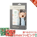 正規品 ラッピング無料 The Little Linen Company リトルリネンカンパニー スワドル＆トイセット Safari Bear サファリ ベアー ぬいぐるみ ブランケット 出産祝い あす楽対応