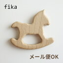 ＼さらに7倍！／メール便対応 安心の正規品 fika teether フィーカ ウッド ティーザー もくば fikakobe あす楽対応