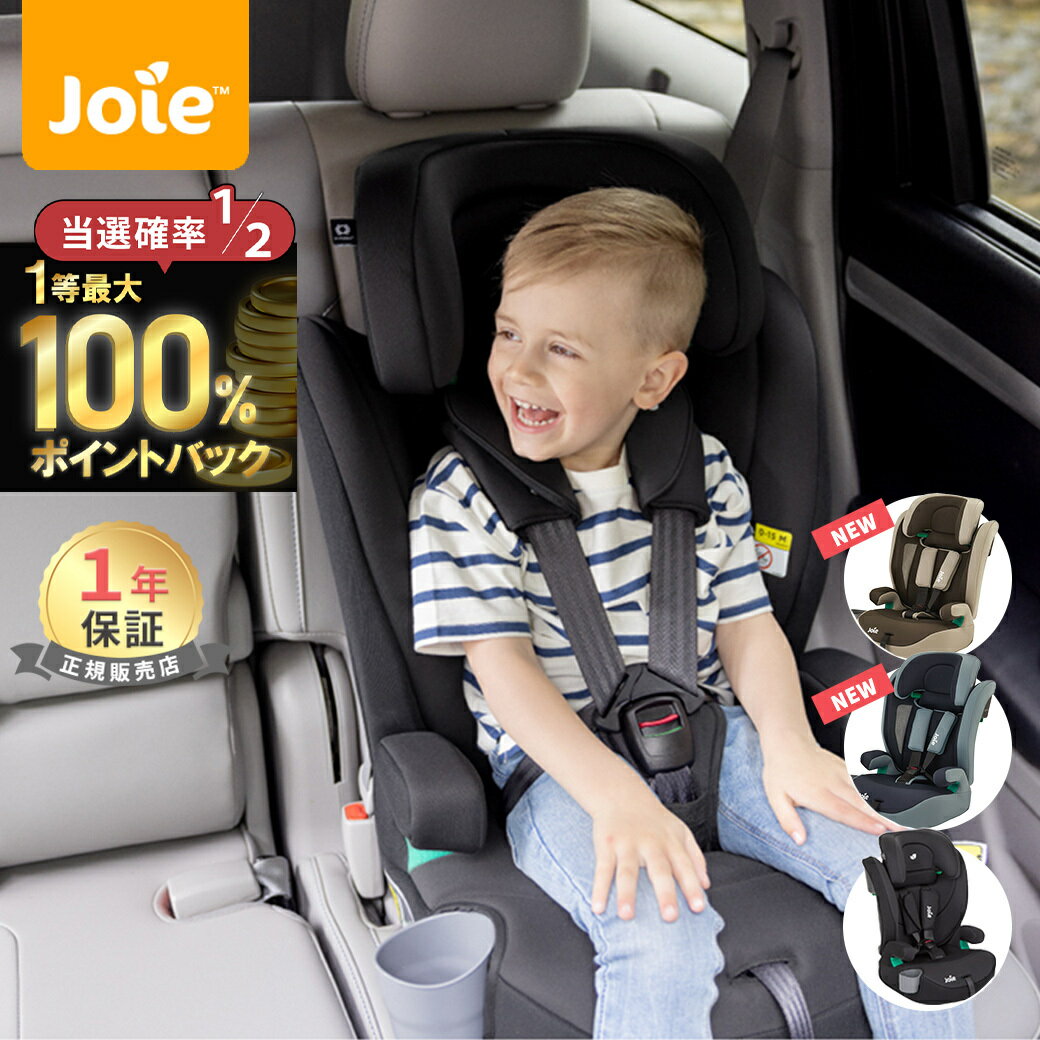 【11月25日 抽選で100％Pバック】【ポイント10倍】 カトージ Joie ジョイー チャイルドシート エレベート R129 適合 安全 KATOJI elevate ジョイー ジュニアシート 1歳 から 12歳 ロングユース カップホルダー 正規品 メーカー1年保証 送料無料