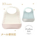 10mois ディモワ マロービブ フォーマル/フラワー エプロン お食事用スタイ スタイ ビブ 合成皮革 防水加工 洗濯機可 出産祝い