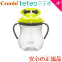 \全商品11倍以上!/コンビ テテオ マグストロー バルーンNeo