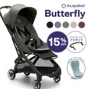 バガブー 　ベビーカー 正規品4年保証 バガブー バタフライ bugaboo Butterfly ベビーカー b型 バギー 軽量 コンパクト 折りたたみ 日よけ コンフォートシート リクライニング 22kg まで