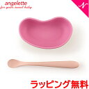 ＼全商品14倍！／離乳食 食器セット ラッピング無料 angelette soramame ボウル＆ままスプーンセット さくら ピンク 子供用食器セット 離乳食 幼児食 ベビー食器 ランチプレート 出産祝い あす楽対応 クリスマス プレゼント ラッピング対応