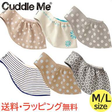 カドルミー Cuddle Me ニットのスリング ジャカード リバーシブル M Lサイズ ティーレッ ...