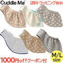 カドルミー Cuddle Me ニットのスリング ジャカード リバーシブル M Lサイズ ティーレックス 抱っこひも スリング ペットスリング あす楽対応 送料無料【ナチュラルリビング】