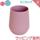 ひっくり返らない ベビー食器 離乳食 正規品 ラッピング のし無料 ezpz イージーピージー ミニカップ ローズピンク 割れない ベビー食器 子供用食器 離乳食 食器セット シリコン 出産祝い あす楽対応