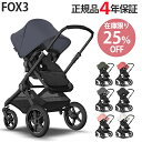 ＼全商品12倍！／＼25％オフセール バガブー ベビーカー＼レインカバー付き  ベビーカー 新生児 bugaboo FOX3 base バガブー フォックス 3 コンプリートモデル フォレストグリーン フルセット ベース + サンキャノピー あす楽対応