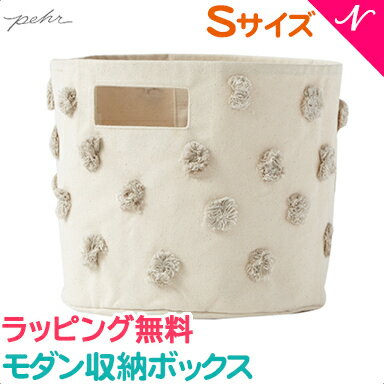 ＼全商品15倍+400円クーポン ／【ラッピング無料】 Pehr Storage Pints ペア ストレージ Sサイズ Pom Pom Grey 収納 ボックス 収納ボックス おしゃれ おもちゃ収納 あす楽対応