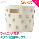  Pehr Storage Pints ペア ストレージ Sサイズ Pom Pom Grey 収納 ボックス 収納ボックス おしゃれ おもちゃ収納 あす楽対応