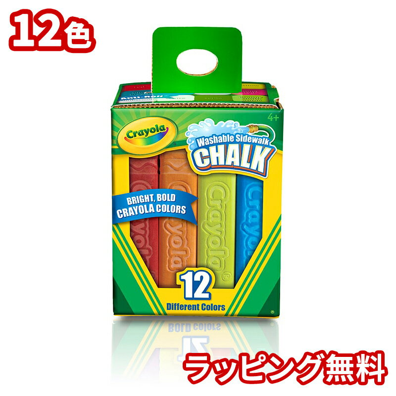 クレヨラ ジャンボチョーク 12色 crayola お絵かき 色塗り 落書き チョーク ウォッシャブル 正規品