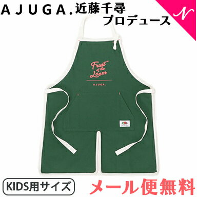 楽天ナチュラルベビー Natural Baby【近藤千尋プロデュースブランド】 AJUGA. アジュガ AJUGA. × FRUIT OF THE LOOM エプロン KIDS グリーン 親子コーデ お揃いエプロン コラボ あす楽対応