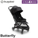 正規品4年保証 バガブー バタフライ ミッドナイトブラック bugaboo Butterfly ベビーカー b型 バギー 軽量 コンパクト 折りたたみ 日よけ リクライニング 22kg まで あす楽対応 1