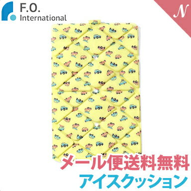 ＼全商品12倍！／F.O正規販売店　【メール便対応】 アイスクッション SUO F.O. イエロー SUO アイスリング ICE RING 冷却シート ベビーカー 車 お昼寝 まくら キッズ ベビー 夏 新作 エフオー 熱中症対策 暑さ対策 あす楽対応