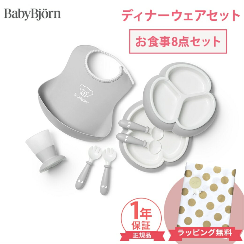 グレーの授乳・食事用アイテム 楽天市場】グレー(授乳用品・ベビー用食事用品|キッズ・ベビー