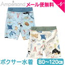 【メール便無料】 BIT'Z ビッツ 海の生き物図鑑柄 ボクサー水着 サックス/キナリ 80cm~120cm UVカット F.Oインターナショナル エフオー