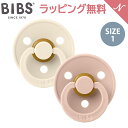 ＼400円クーポン！／ビブス BIBS カラー 2色セット アイボリー ブラッシュ Ivory Blush size 1 おしゃぶり デンマーク 北欧 天然ゴム 新生児 赤ちゃん ベビー 出産祝い 0カ月 ～ 6ヵ月 あす楽対応 1