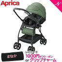 レビューでプレゼント【正規品】【3年保証対象商品】 Aprica アップリカ ルンルン AB グリー ...