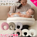 ＼400円クーポン！／【正規品】 mofua モフア イブル CLOUD柄 マルチクッション NT 綿100% 31×110cm 抱き枕 授乳クッション ベビーソファ