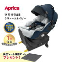 純正シート保護マットプレゼント Aprica アップリカ マモリラ AB クワァーツネイビー アイソ ...