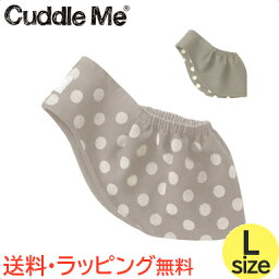 カドルミー Cuddle Me ニットのスリング ジャカード リバーシブル グレードット Lサイズ ティーレックス 抱っこひも スリング あす楽対応 送料無料