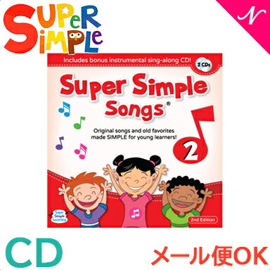 Super Simple Songs2 CD スーパー・シンプ