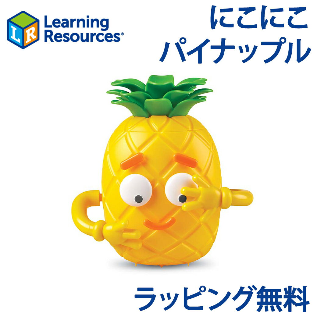 _Si12{I^ɂɂpCibv Learning Resources [jOE\[VY Big Feelings Pineapple q ǂ c 3 4 mߋ ߋ  Q[ p yΉ