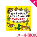 第12回MOE絵本屋さん大賞2019 第3位、パパママ賞第2位受賞!! 商店街で「しりとり大会」が開かれることになり、食べ物屋さんに案内状が届きました。 おすしやさんチームにパンやさんチーム、ラーメンやさんチーム…優勝はどのお店!? 笑い&涙ありで、心も満腹に! ■出版社:白泉社 ■著者:シゲタサヤカ ■サイズ:20.7×20.7cm ■ページ数：ハードカバー32P ■3歳から対象年齢2歳～　対象年齢3歳～　対象年齢4歳～　対象年齢5歳～　対象年齢6歳～　 在庫があります!残りあと 3 個です。ご注文はお早めに。(在庫数の更新は約60分間隔で行っています。) 絵本 たべものやさん しりとりたいかい かいさいします絵本 たべものやさん しりとりたいかい かいさいします .&nbsp; &nbsp; &nbsp; &nbsp; 絵本・児童書シリーズ .