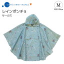 レインポンチョ サーカス グリーン Mサイズ 子供用 レインコート 女の子 男の子 かわいい おしゃれ 入園準備 自転車 雨具 撥水 保育園 幼稚園 アウトドア ナチュラル くすみ 雨具