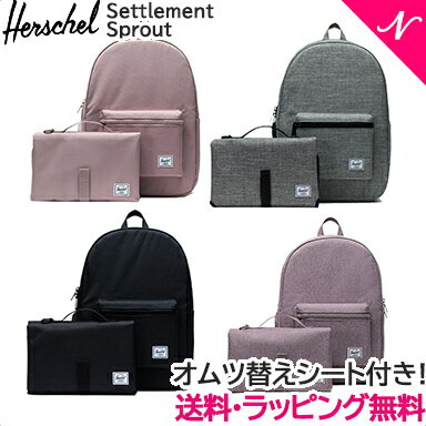 ＼全商品11倍！／【正規品】【ポイント10倍】 HERSCHEL ハーシェル マザーズリュック Settlement Backpack Sprout おむつ替えマットつき マザーズバッグ パパリュック シンプル 大容量 小旅行